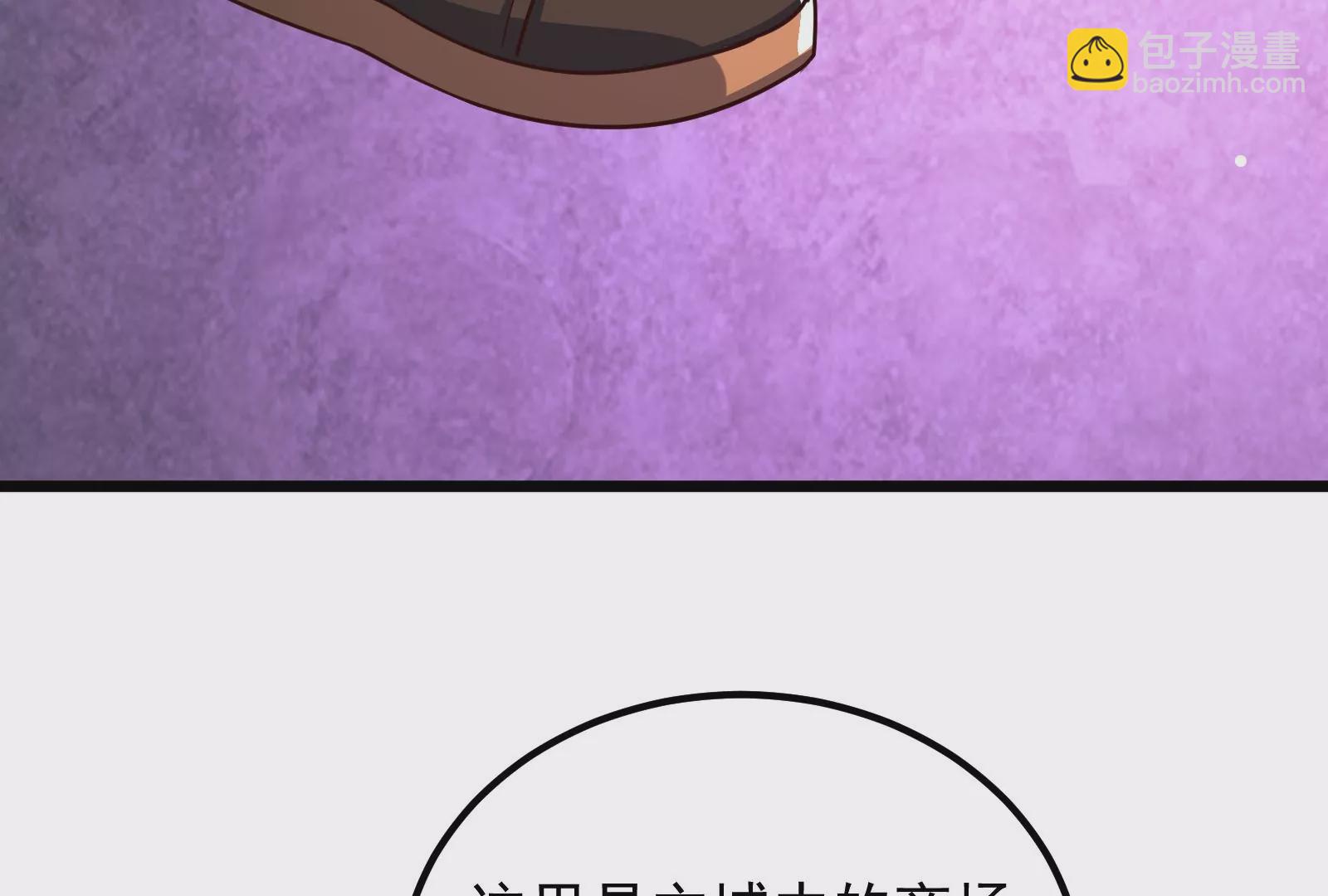 古神遊戲 - 第56話 建成！屬於自己的團隊(2/3) - 8